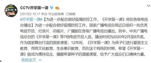 开学第一课视频作文,启航新学期，筑梦未来