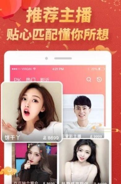 姑娘视频软件,姑娘视频软件带你领略精彩瞬间