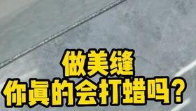 专业美缝视频教程,轻松掌握家居美缝技巧